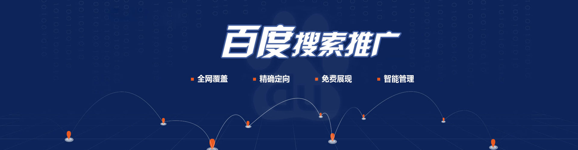 利辛百度竞价排名